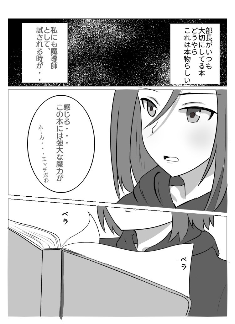 かなり昔の作品 page 3 full