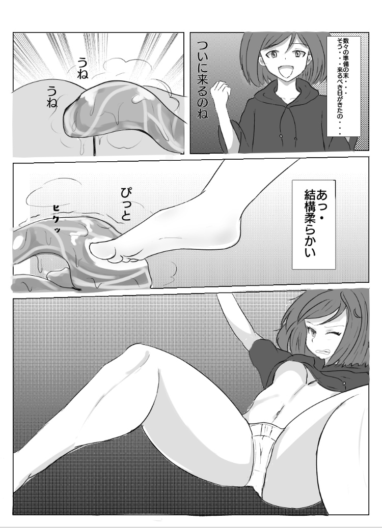 かなり昔の作品 page 5 full