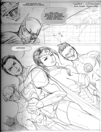 The Rape of Wonder Woman cover