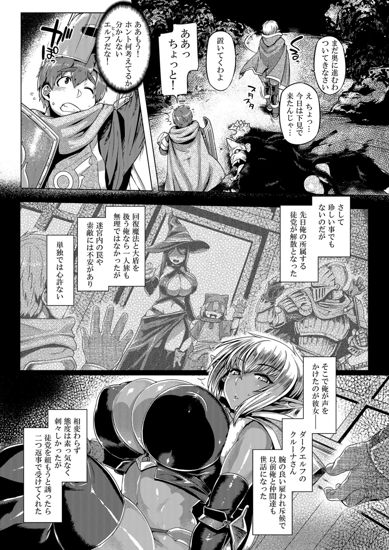 Dark Elf Control page 5 full