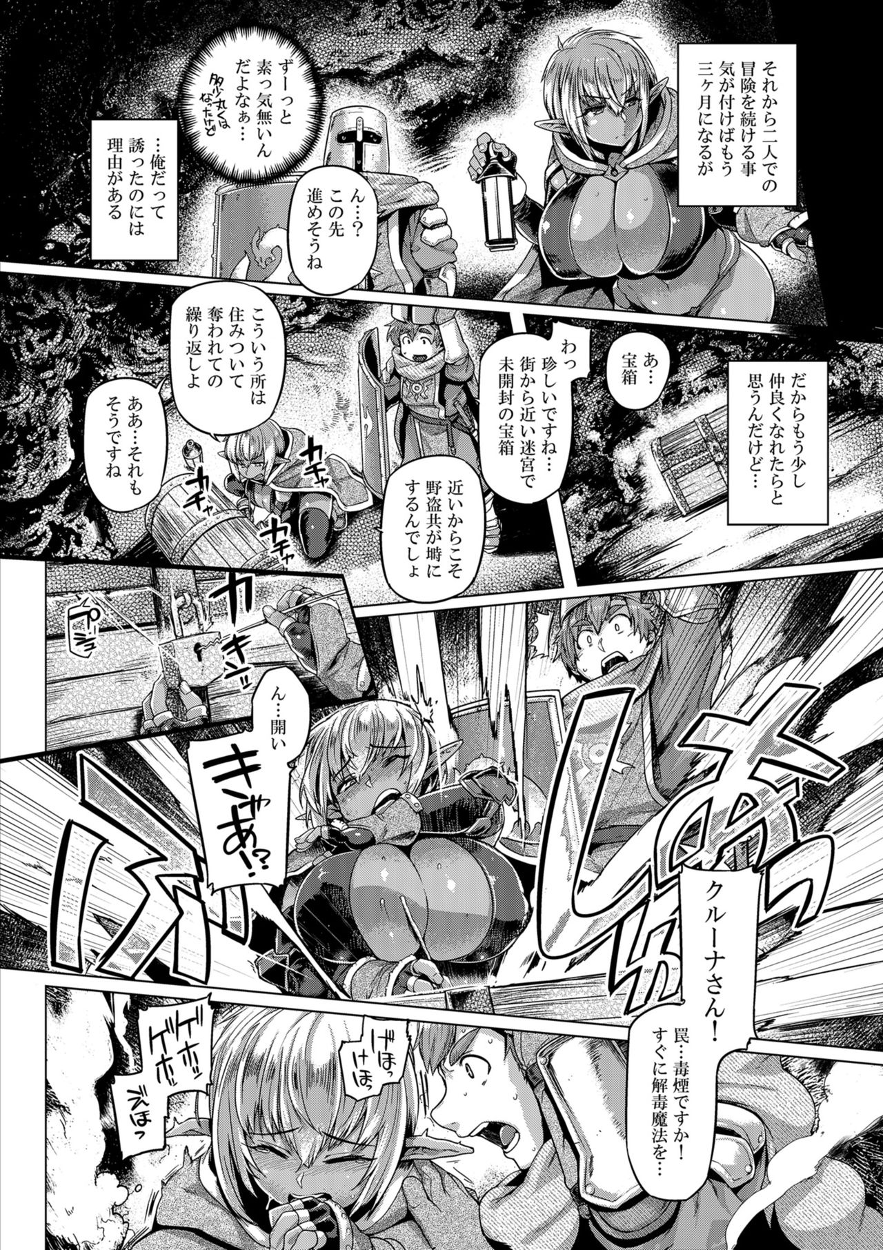Dark Elf Control page 6 full