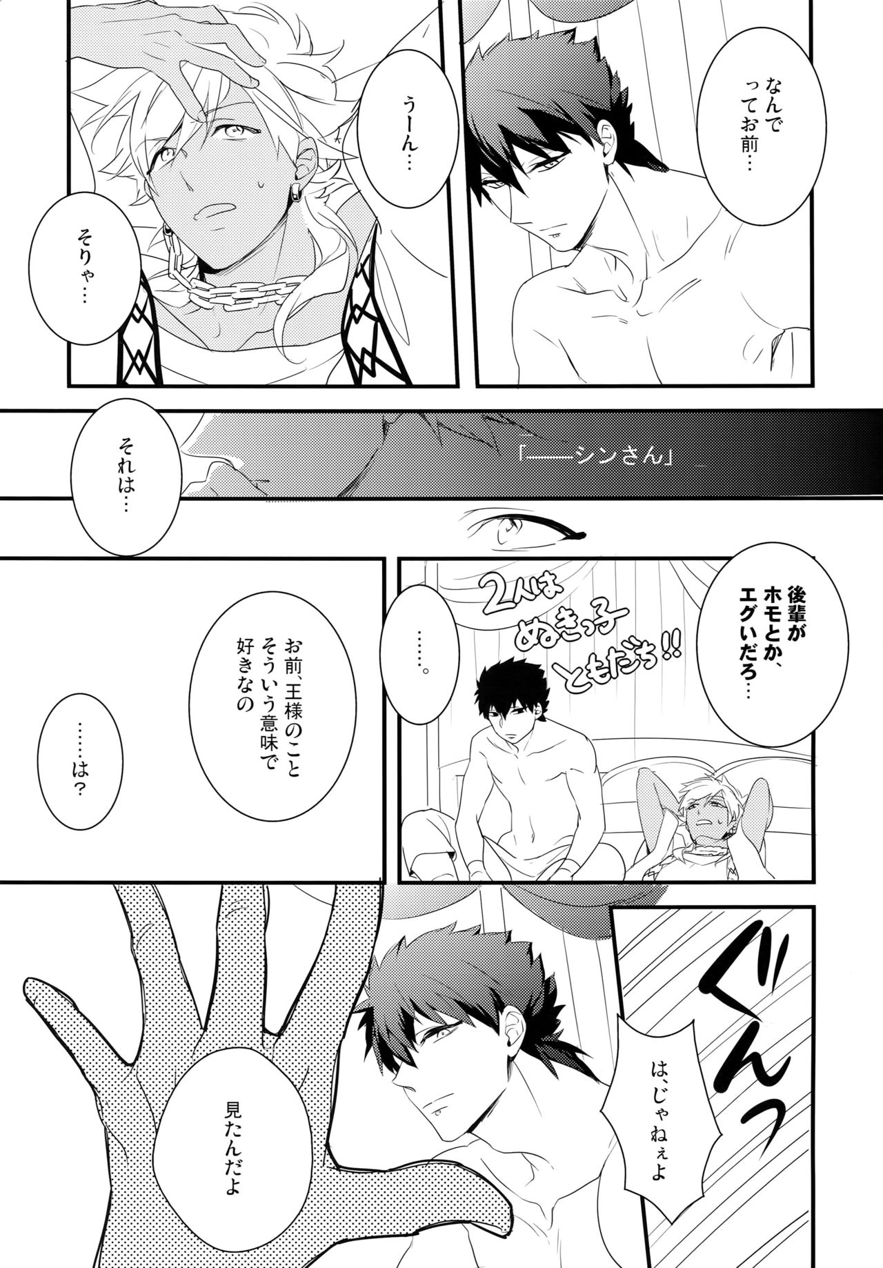 PURESLIDER. 2011-2012 page 6 full