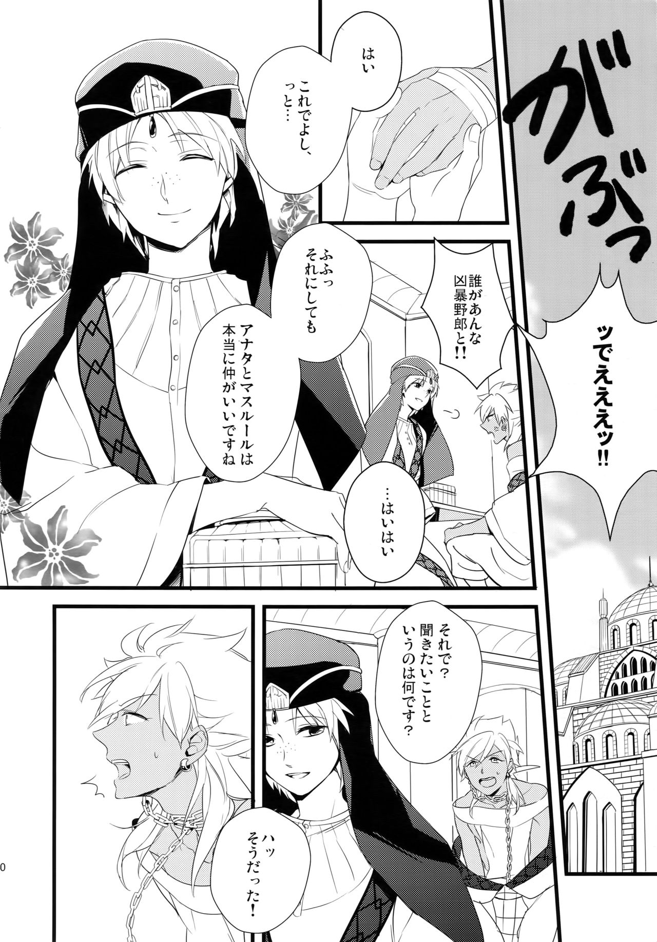 PURESLIDER. 2011-2012 page 9 full