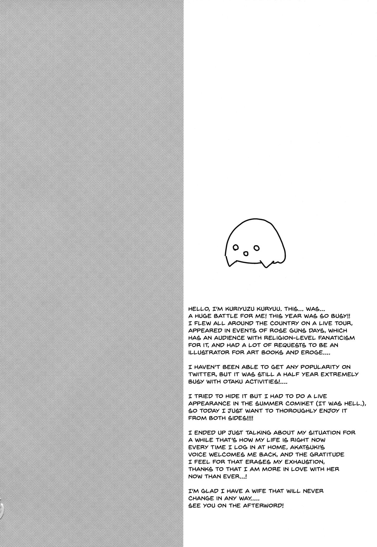 Akatsuki no Oyome-san Challenge | Akatsuki's Bride Challenge page 3 full