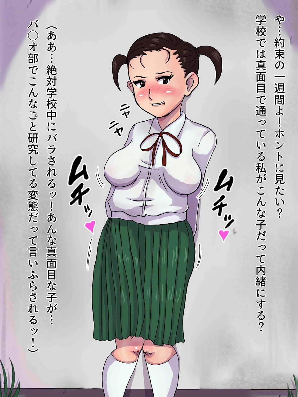 Zettai Fukukon Shugi VOL.1 page 2 full