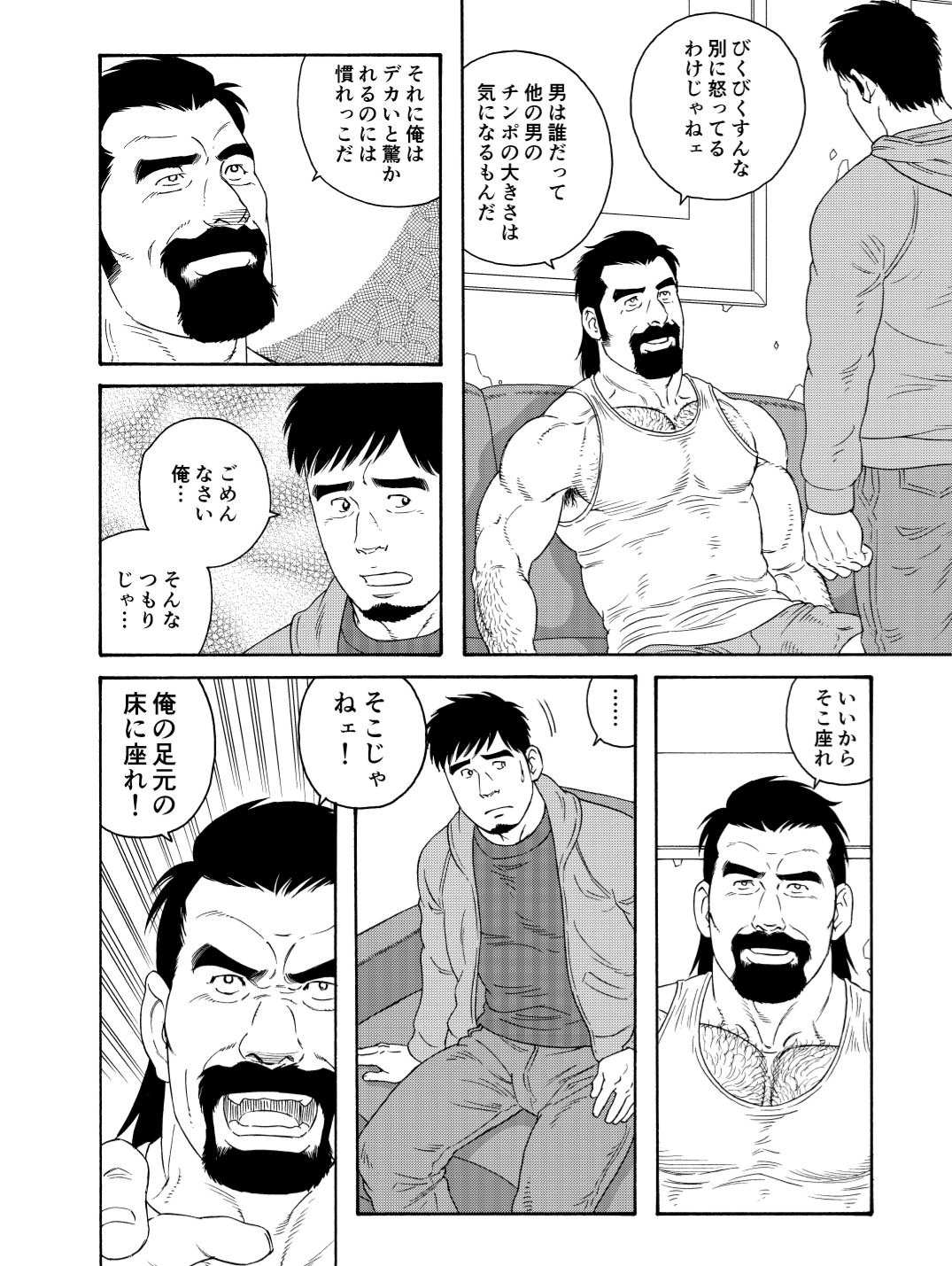 Dachi no Oyaji ni Mesu ni Sarete | I Became A Bitch Of My Best Friend’s Dad page 10 full