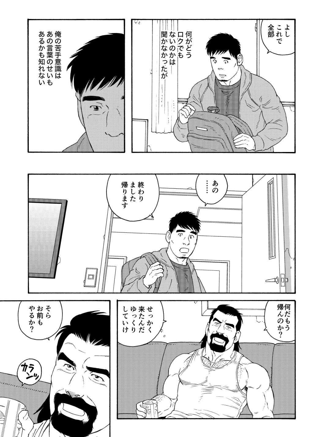 Dachi no Oyaji ni Mesu ni Sarete | I Became A Bitch Of My Best Friend’s Dad page 7 full