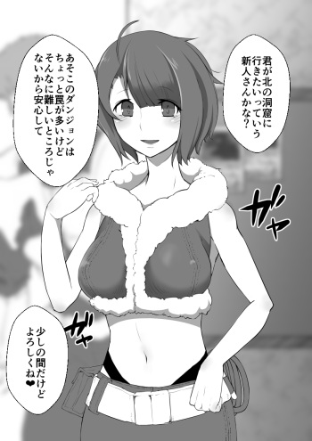 Hentai Onna Boukensha cover