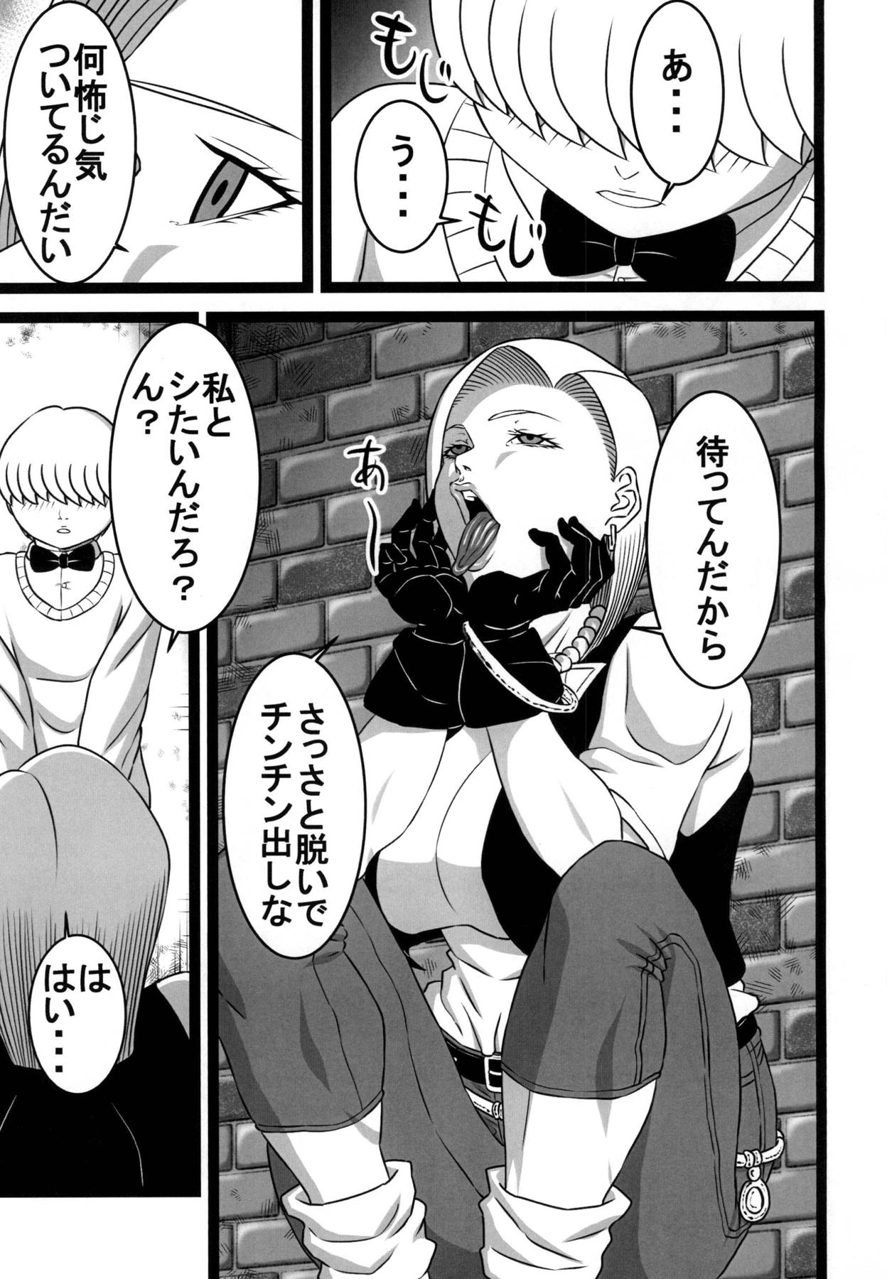 Rojiura no 18-gou page 4 full