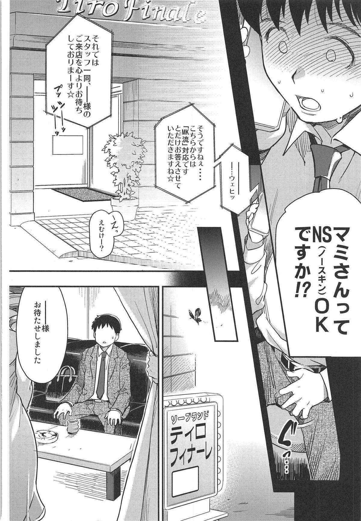 Awa Mami page 3 full