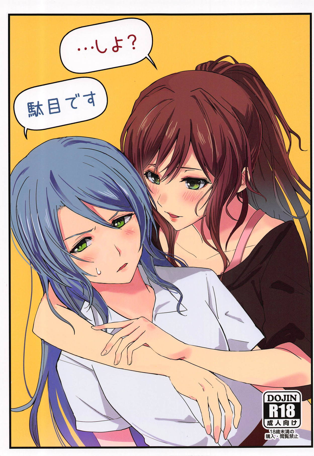 "...Shiyo?" "Dame desu" page 1 full