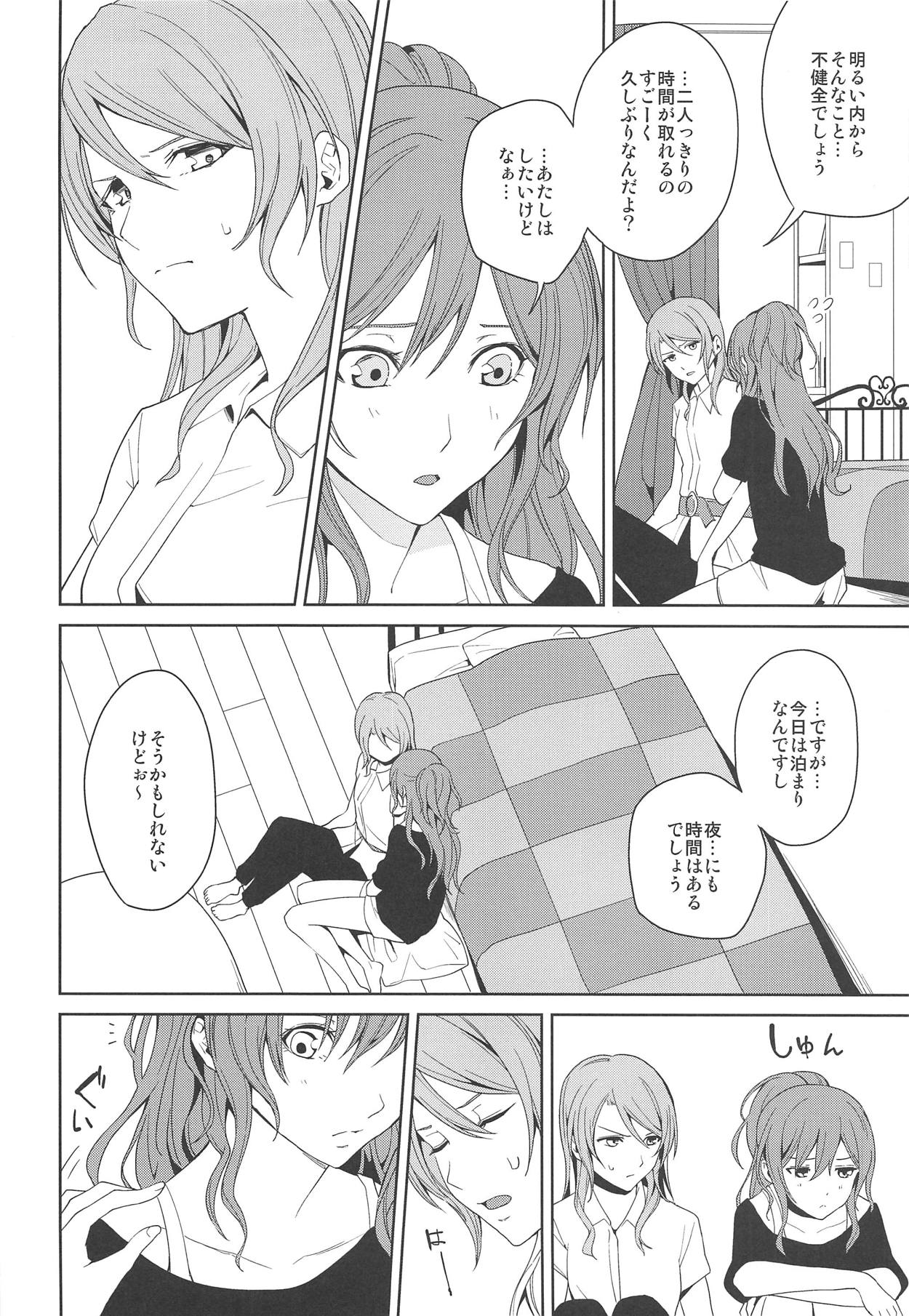 "...Shiyo?" "Dame desu" page 3 full