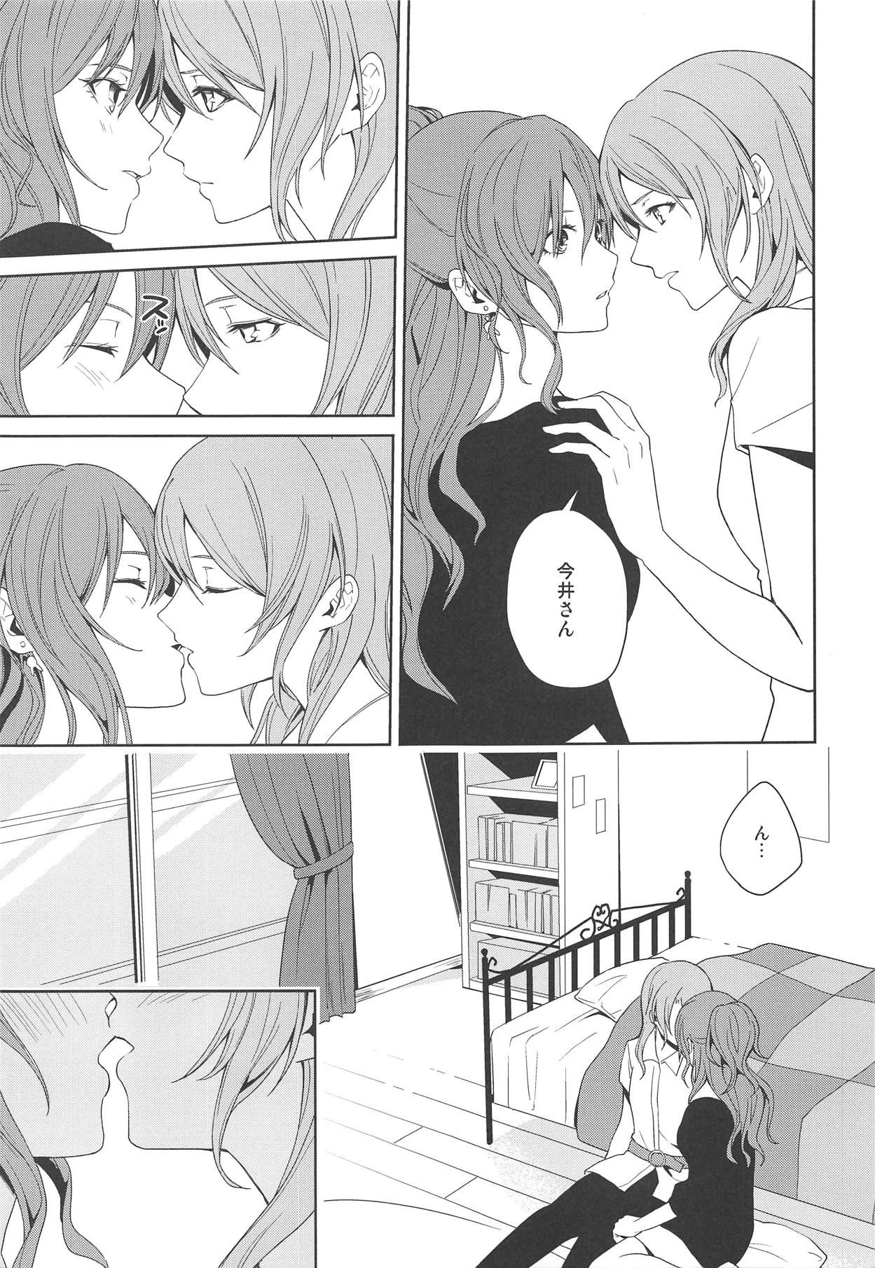 "...Shiyo?" "Dame desu" page 4 full