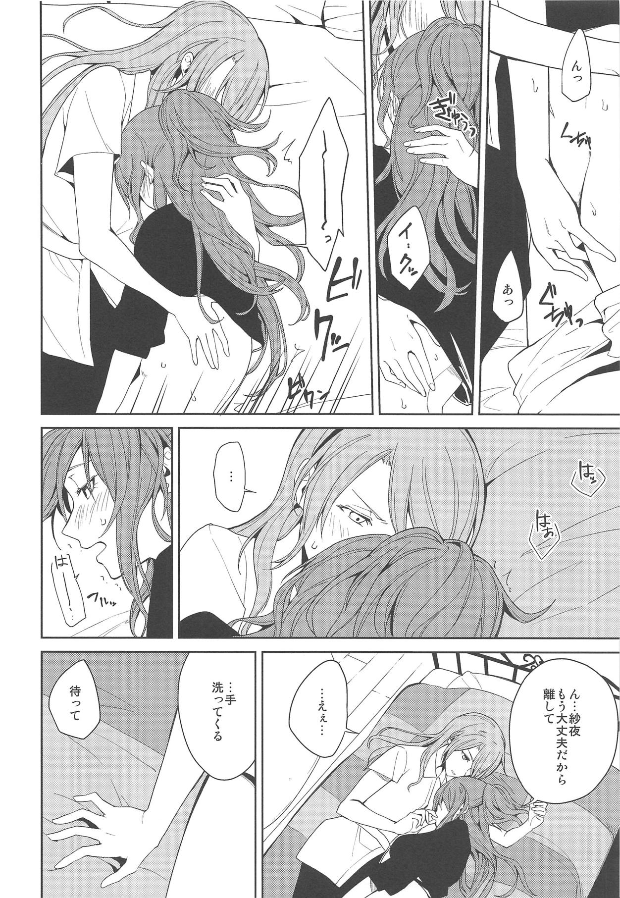 "...Shiyo?" "Dame desu" page 9 full