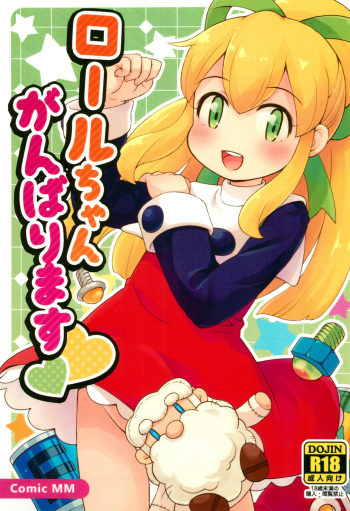 Roll-chan Ganbarimasu cover