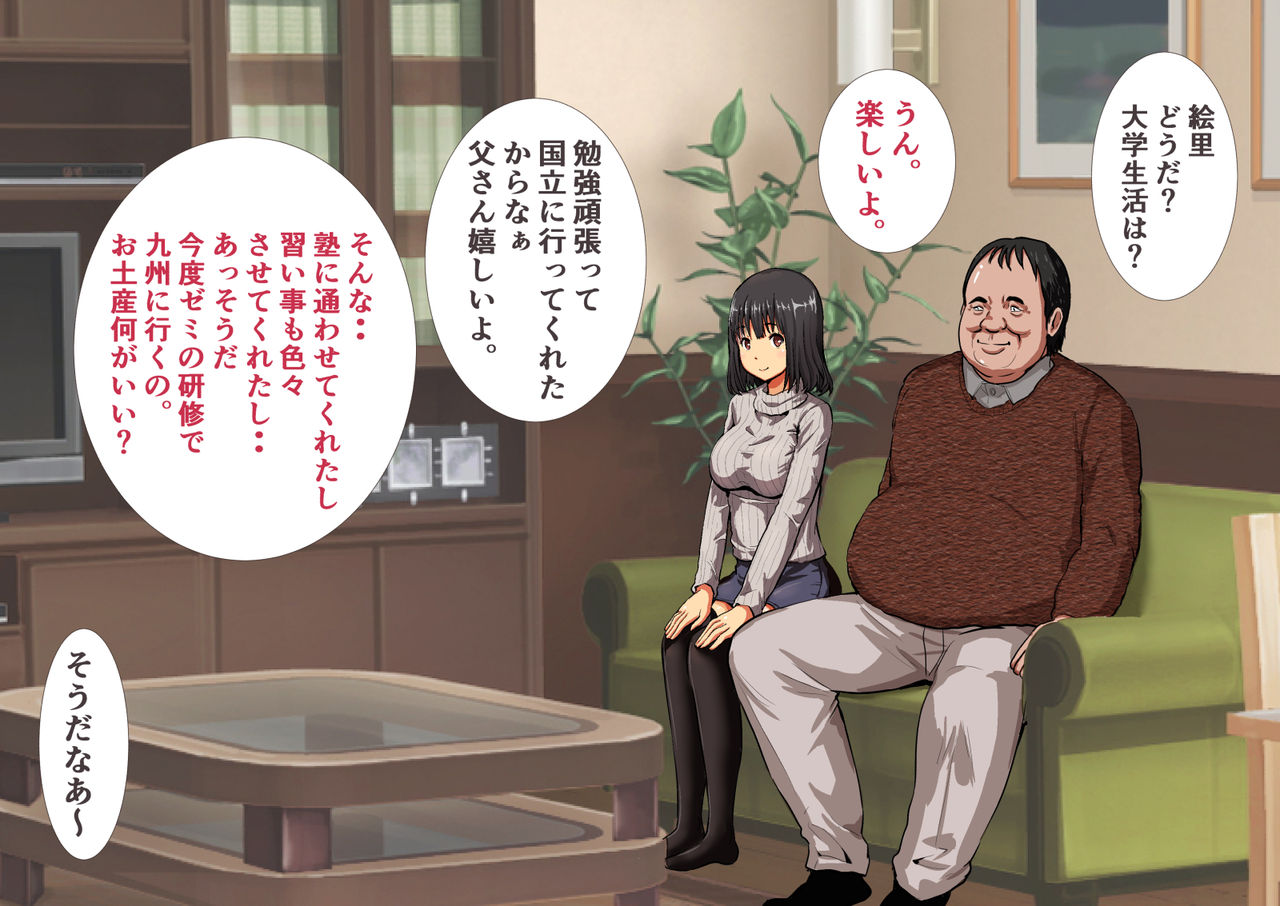 Otou-san, Watashi no Koto Suki ni Shite ii yo. page 4 full