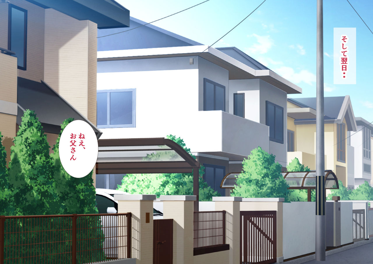 Otou-san, Watashi no Koto Suki ni Shite ii yo. page 9 full