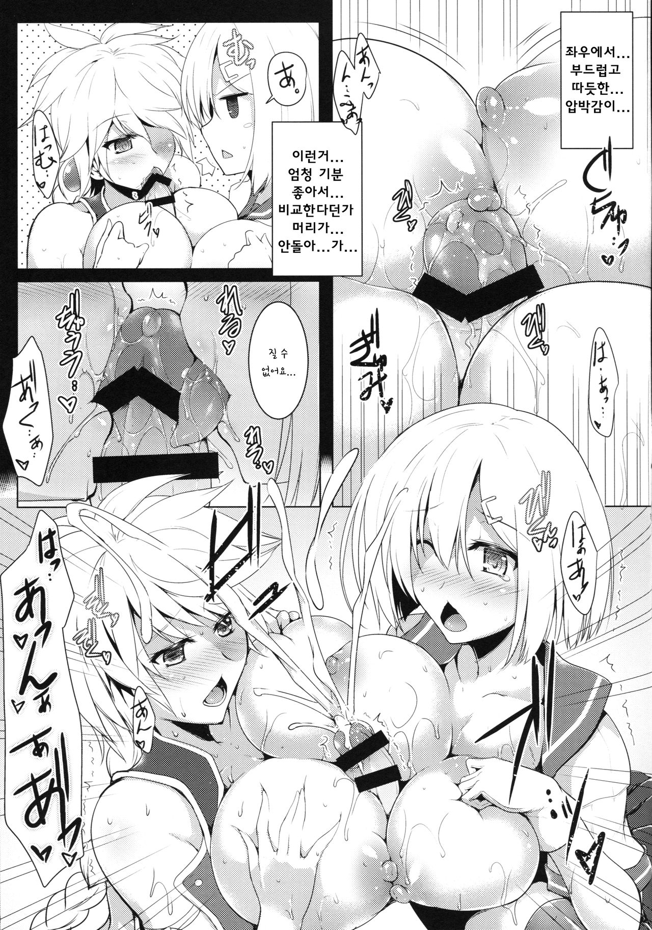 Futanari Isokaze-chan-tachi e no Kiso Kunren Katei. -Kankourei Bangai Hen- | 후타나리 이소카제쨩일행의 기초훈련과정 . -칸코레 번외편- page 10 full