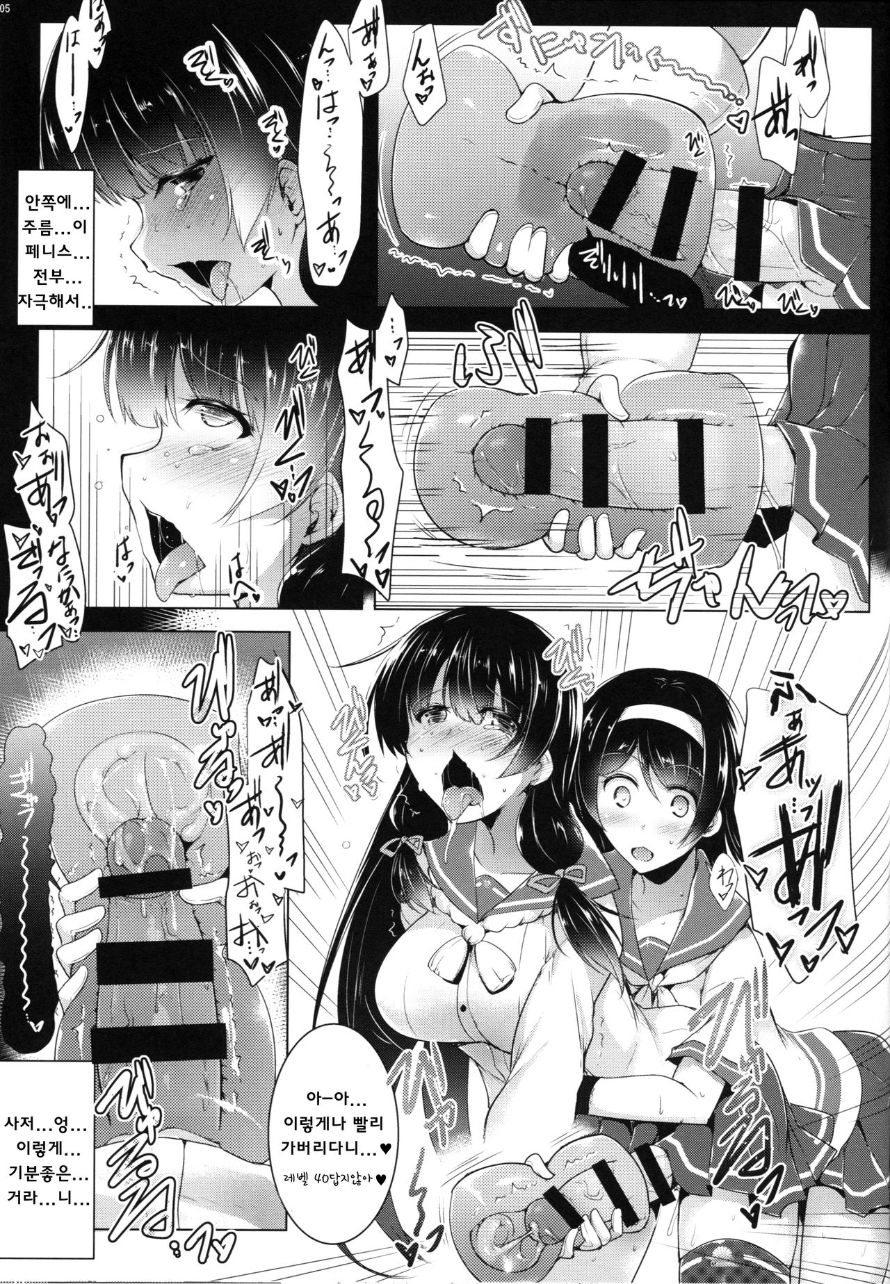 Futanari Isokaze-chan-tachi e no Kiso Kunren Katei. -Kankourei Bangai Hen- | 후타나리 이소카제쨩일행의 기초훈련과정 . -칸코레 번외편- page 6 full