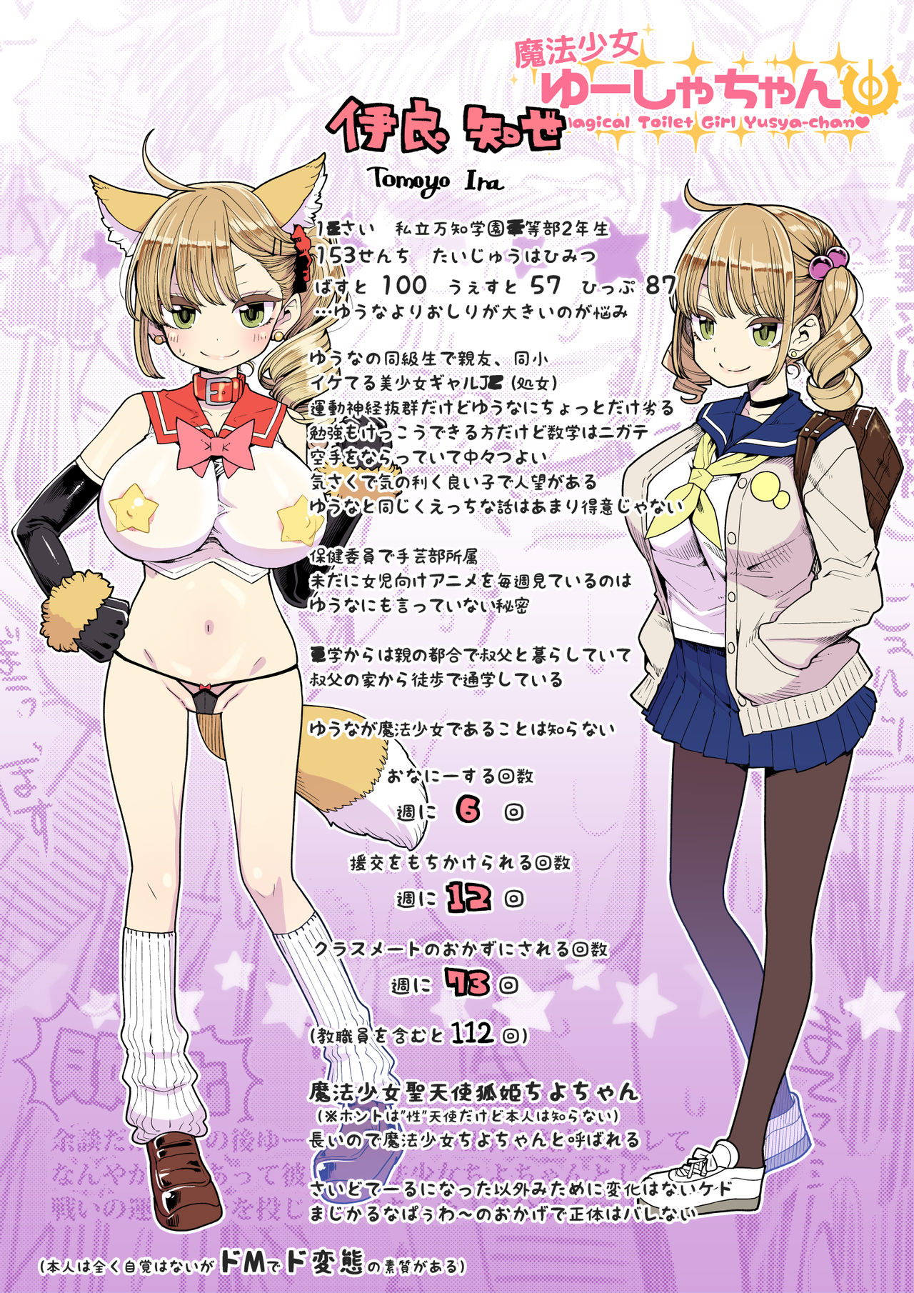 Mahou Shoujo Yusya-chan - Magical Toilet Girl Yusya-chan page 5 full
