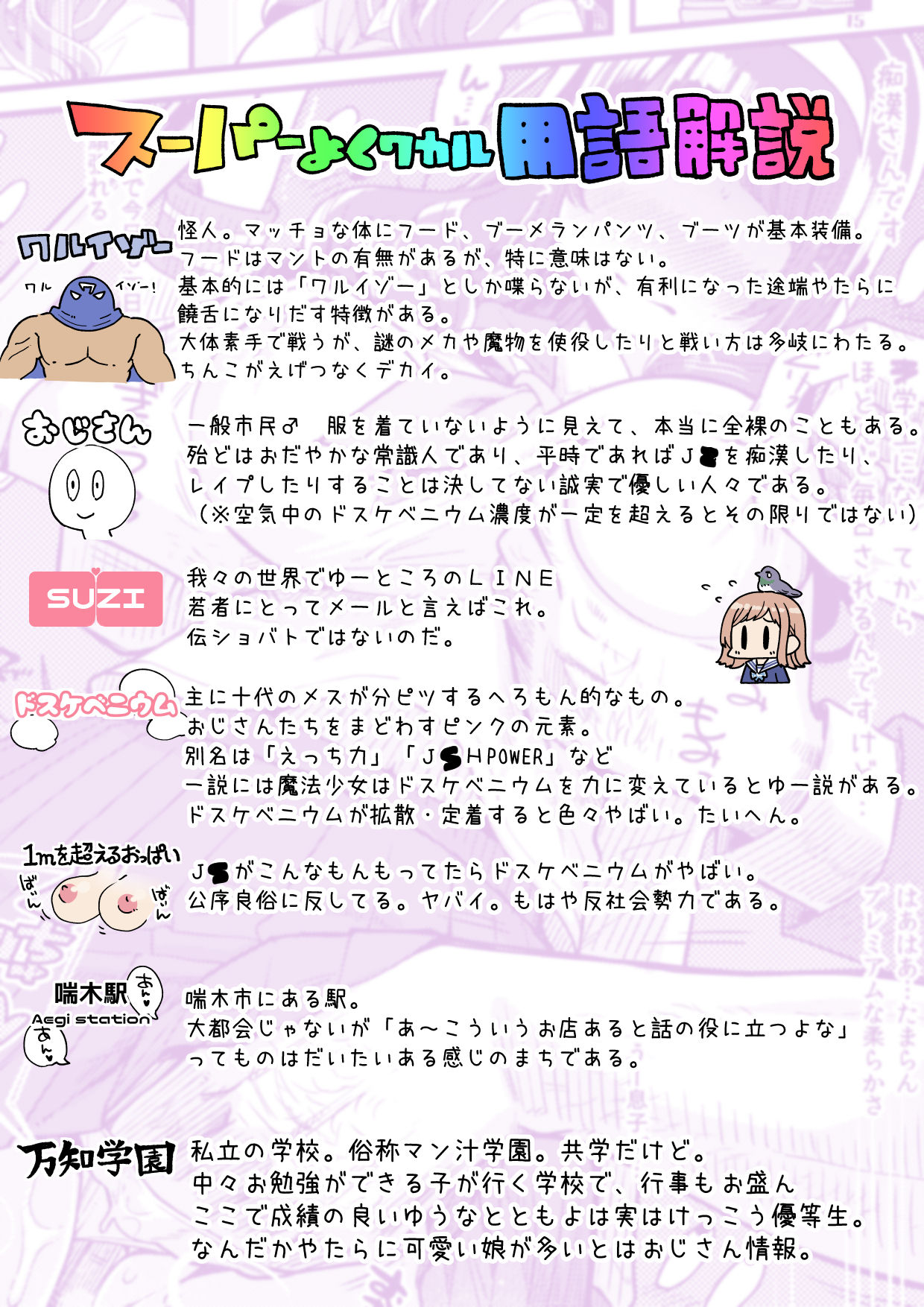 Mahou Shoujo Yusya-chan - Magical Toilet Girl Yusya-chan page 6 full