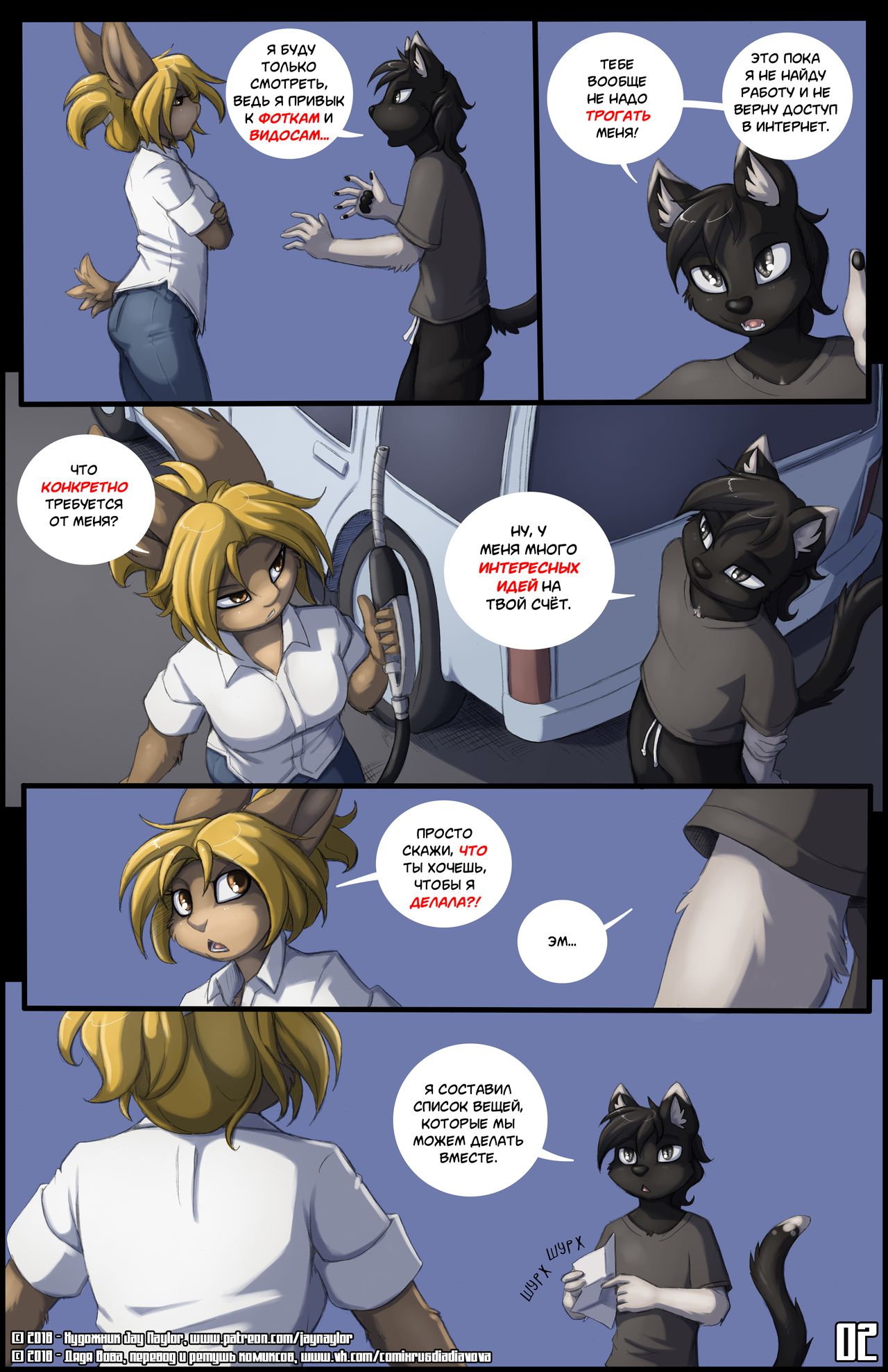 Offline l Оффлайн page 2 full