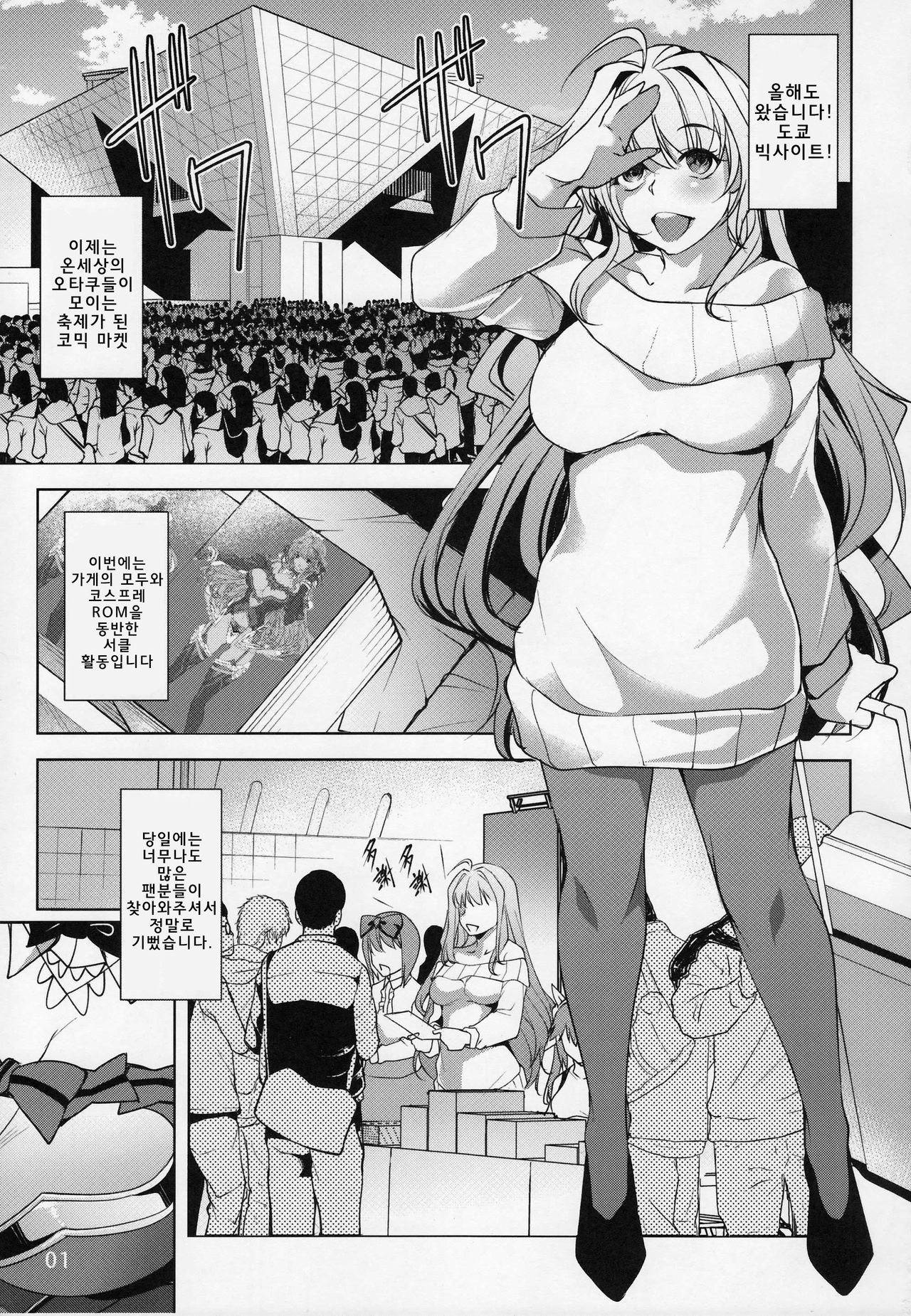 INDEXGIRLS 11 Index-chan no Hageshii Mousou Yuukii | INDEX쨩의 격렬한 망상 유기 page 2 full