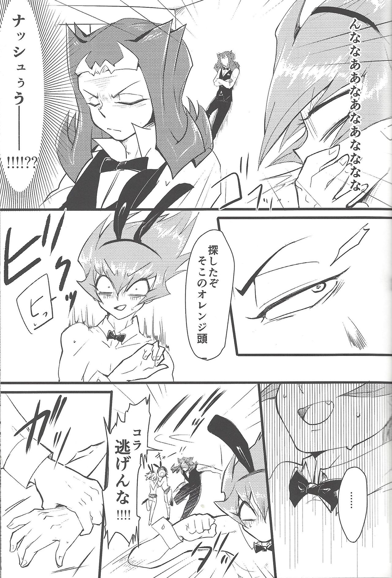 Eigou Kaiki no Numazoko page 10 full