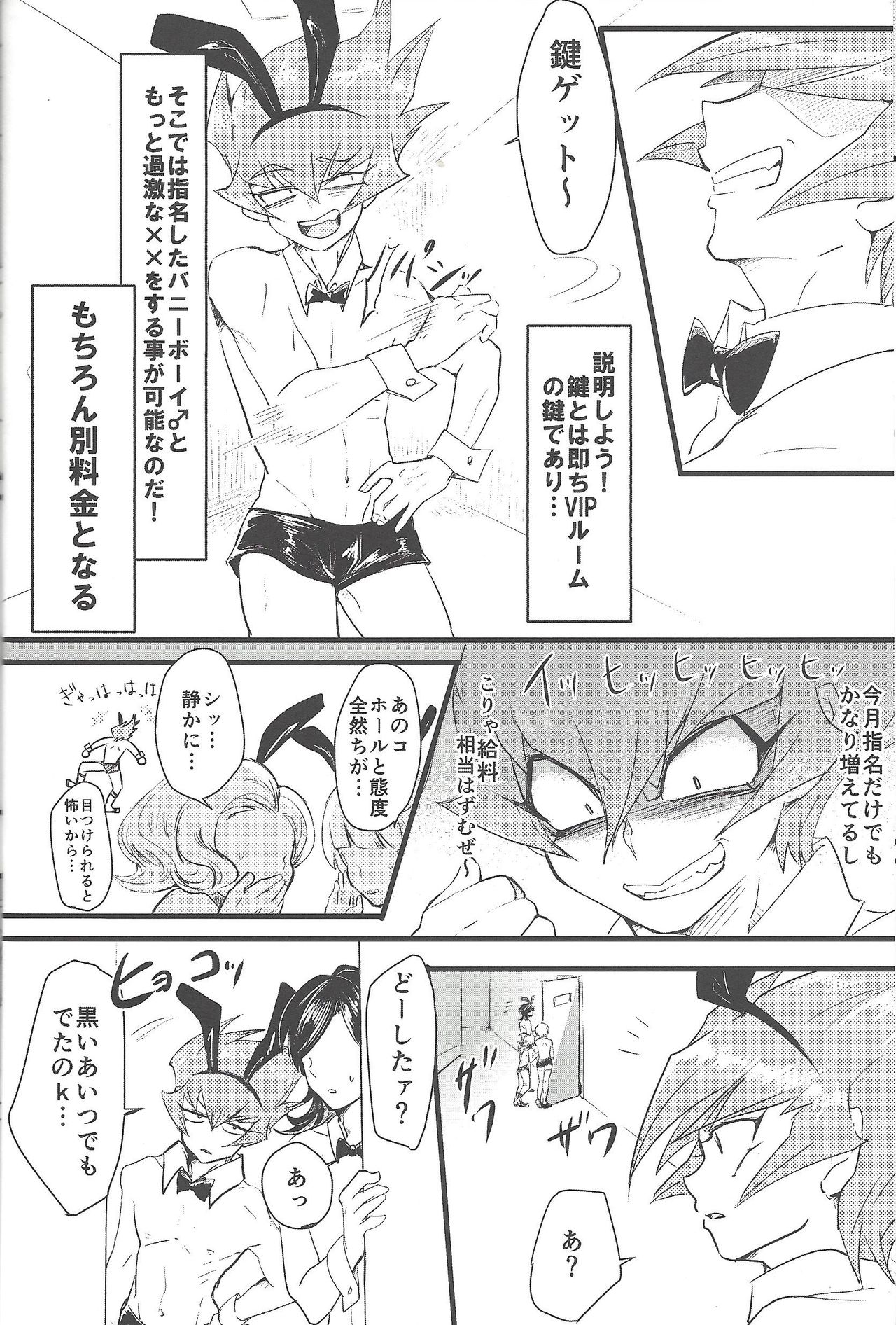 Eigou Kaiki no Numazoko page 9 full