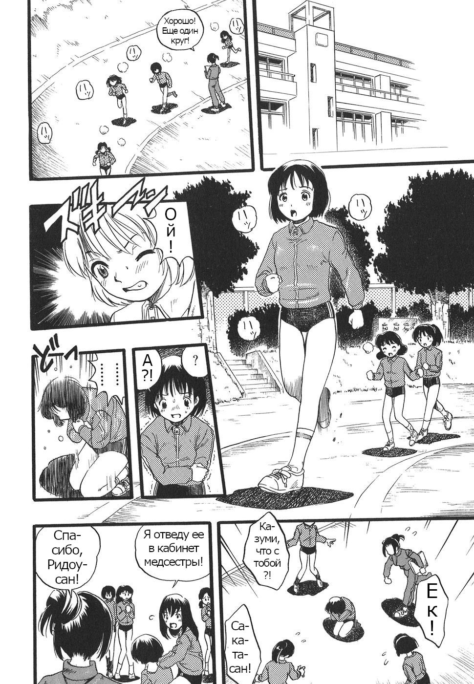 Shoujo wa Inu no Yume o Miru - The Girl Dreams Dogs Ch. 10 page 4 full