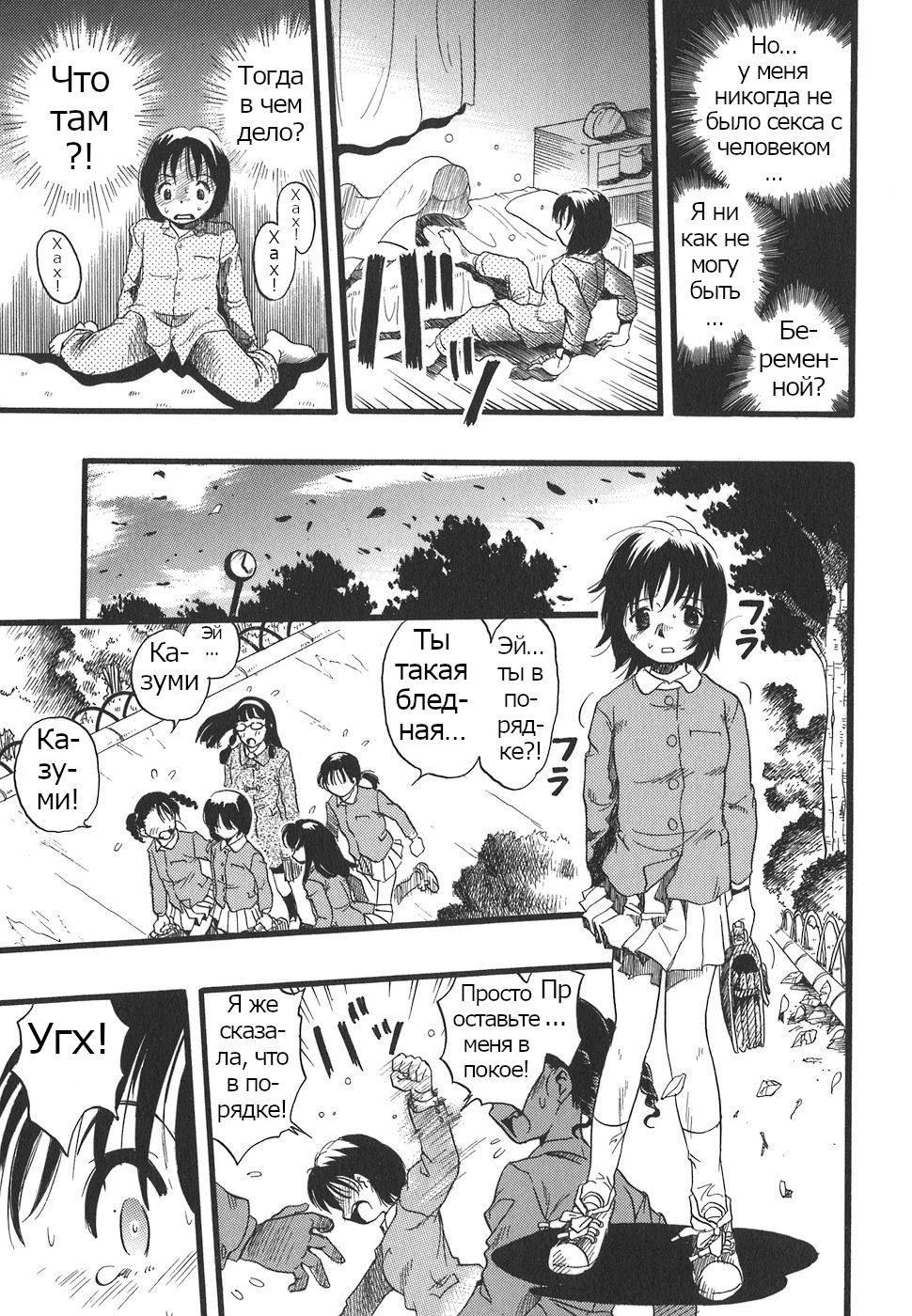 Shoujo wa Inu no Yume o Miru - The Girl Dreams Dogs Ch. 10 page 7 full