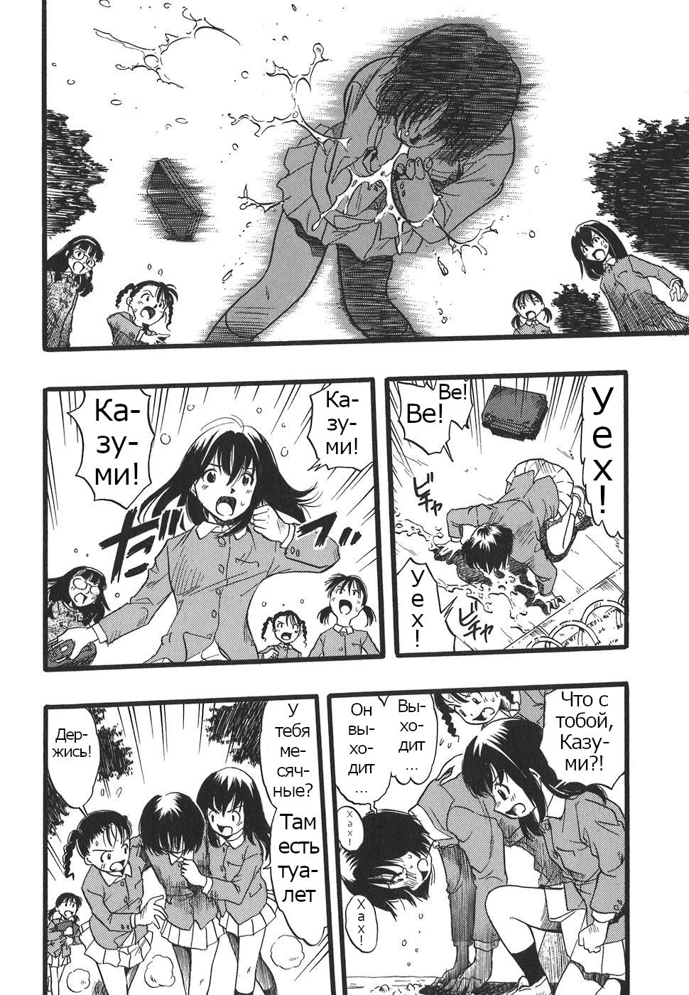 Shoujo wa Inu no Yume o Miru - The Girl Dreams Dogs Ch. 10 page 8 full
