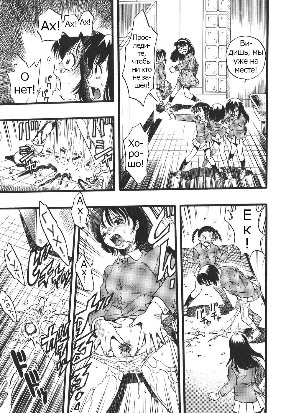 Shoujo wa Inu no Yume o Miru - The Girl Dreams Dogs Ch. 10 page 9 full