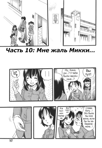 Shoujo wa Inu no Yume o Miru - The Girl Dreams Dogs Ch. 10 cover