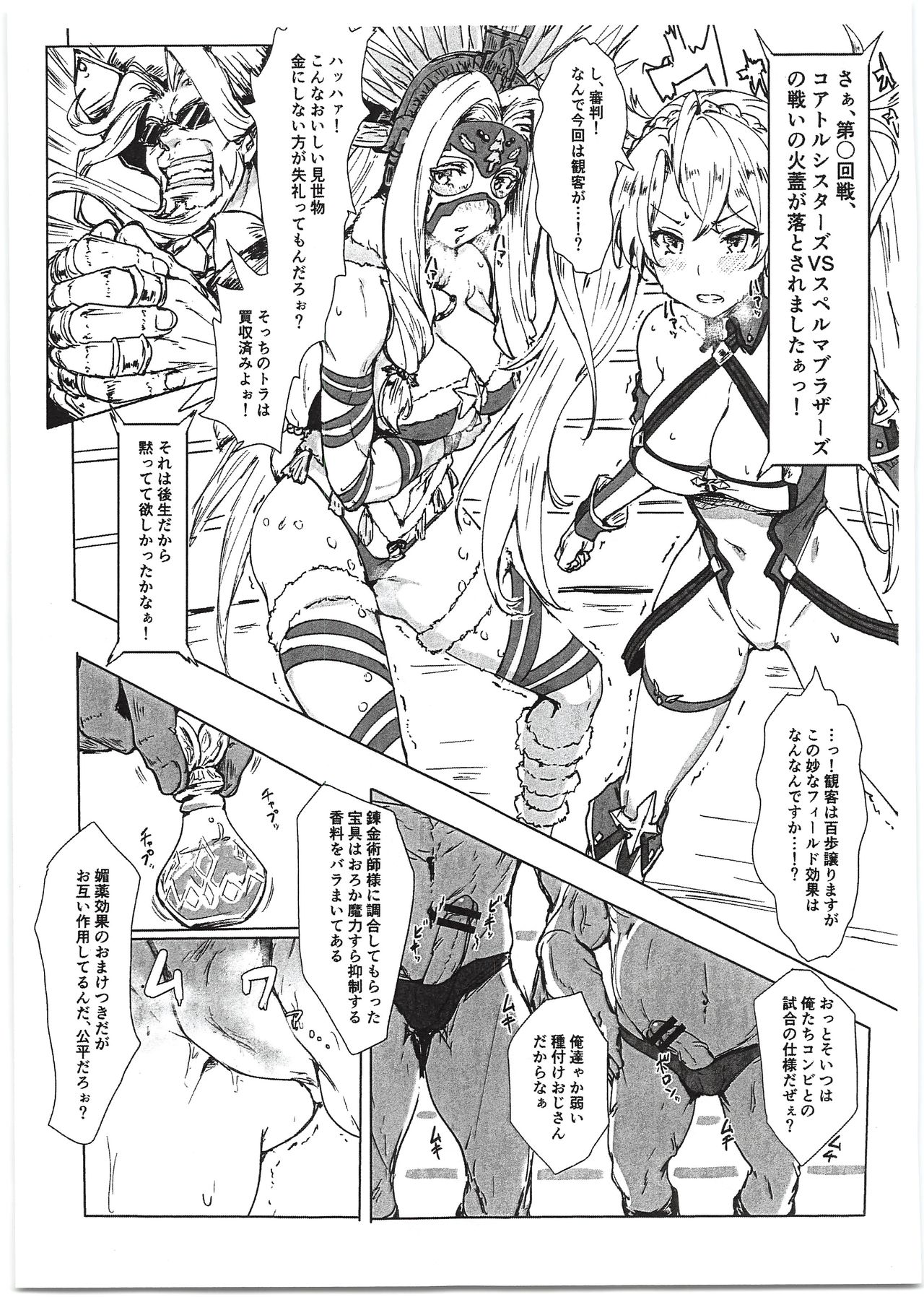 Bradamante Sperm Brothers page 3 full