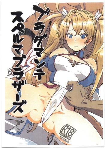 Bradamante Sperm Brothers cover