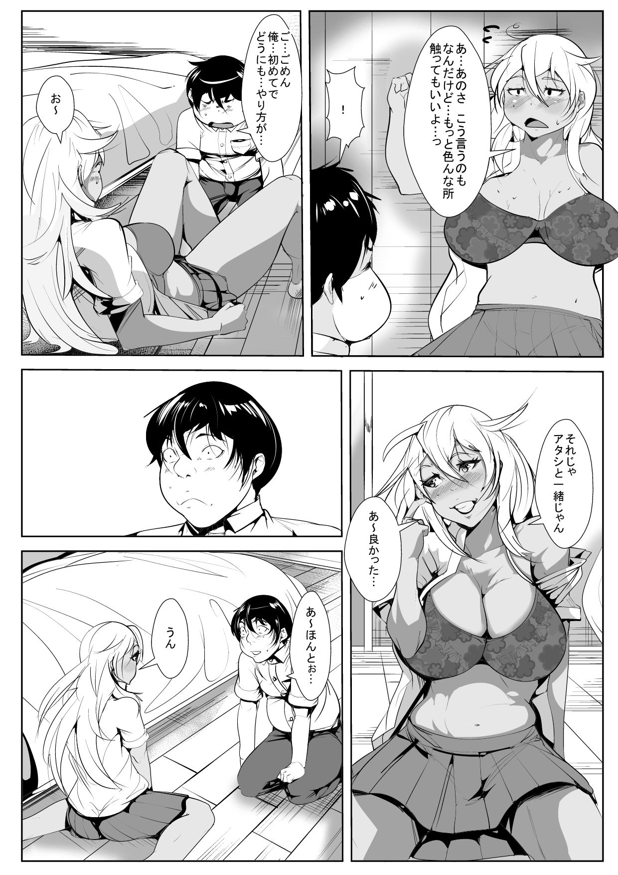 Kuro Gal Shojo Bitch no Hajimete no Sex page 10 full