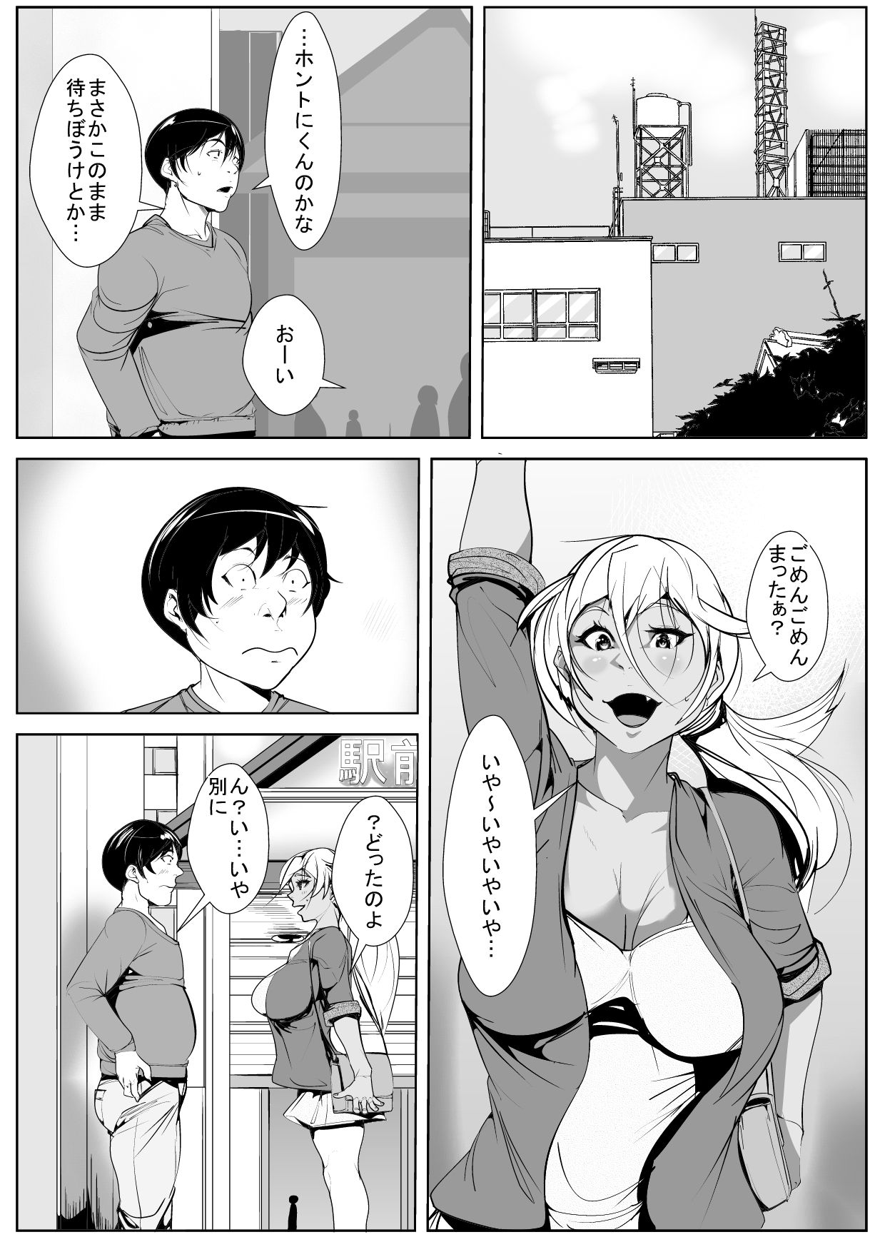 Kuro Gal Shojo Bitch no Hajimete no Sex page 4 full