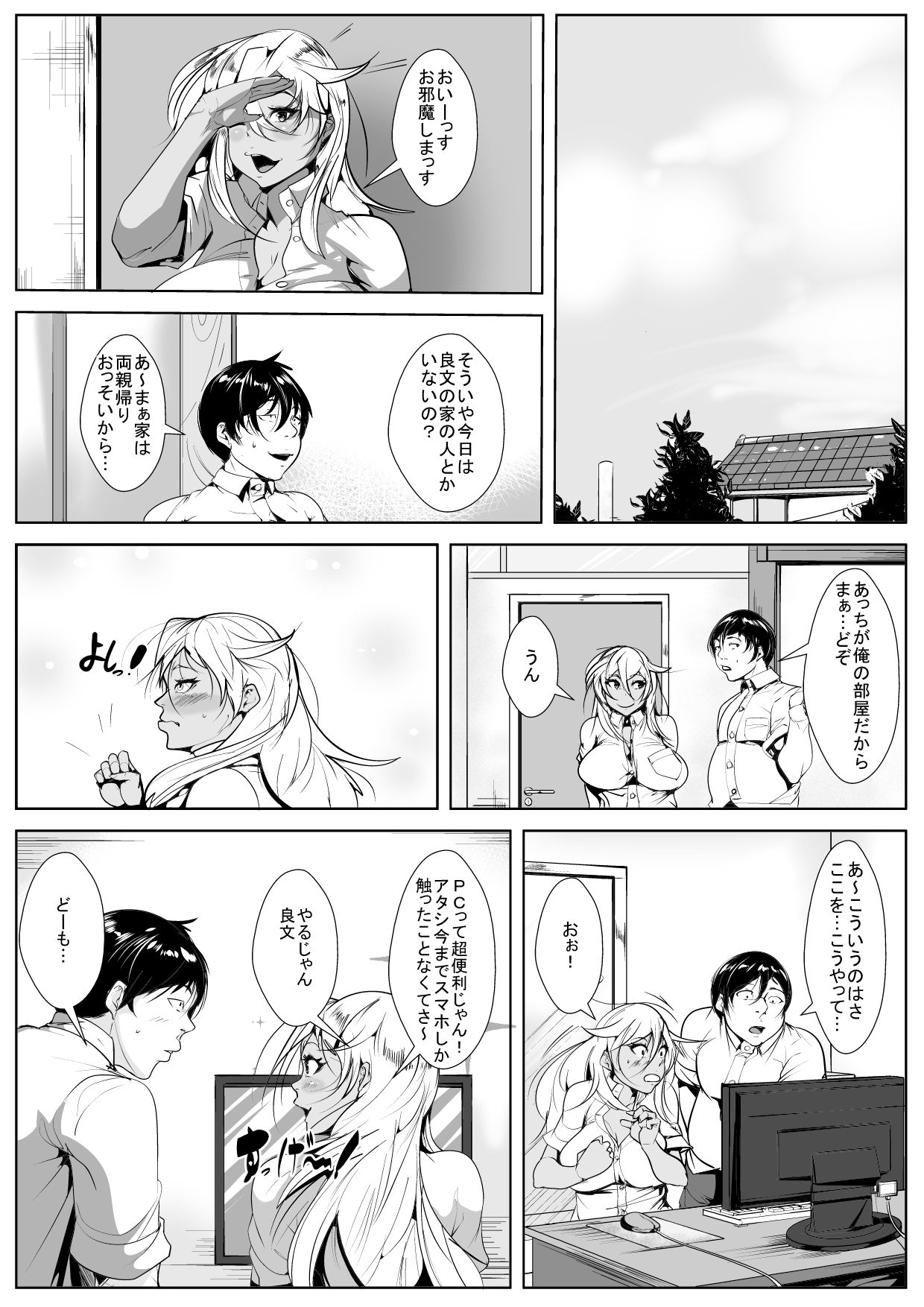 Kuro Gal Shojo Bitch no Hajimete no Sex page 7 full