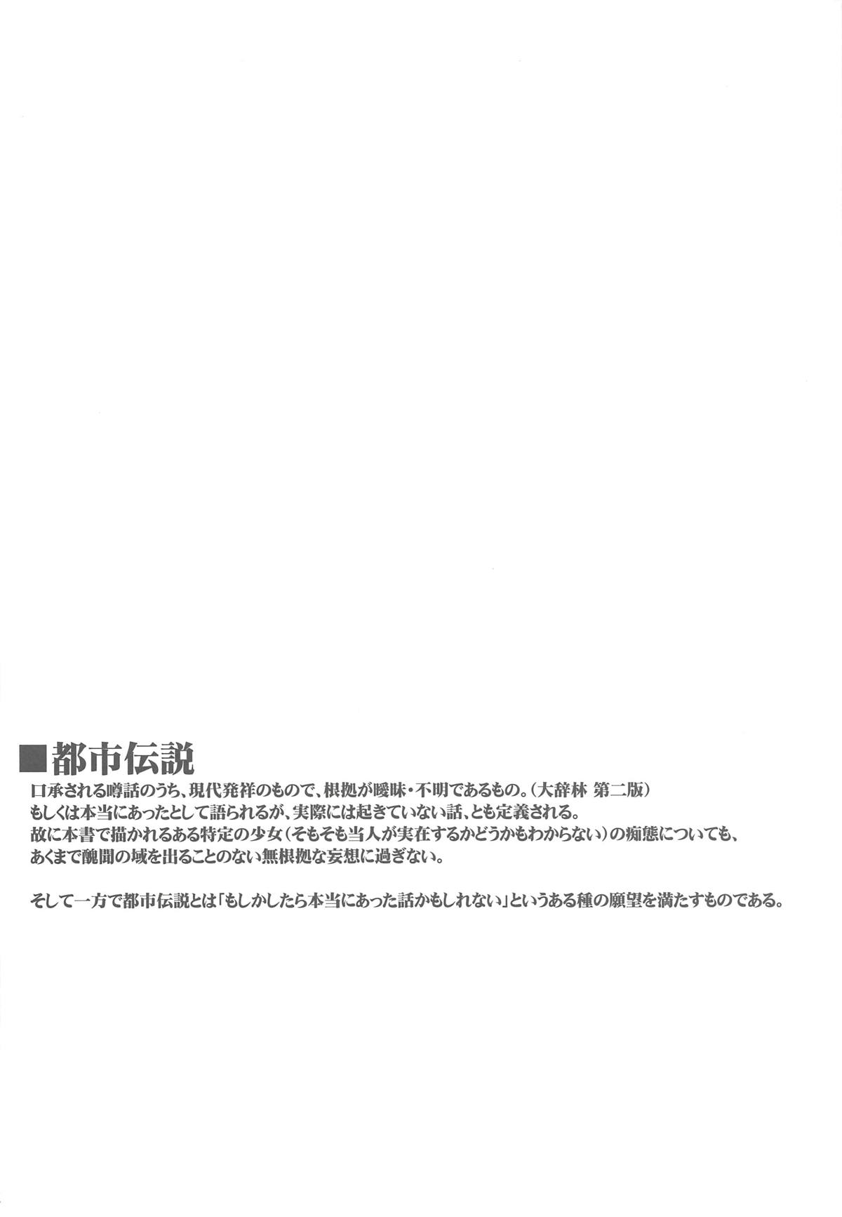 Uta Zukin Yoru ni Houkou U page 3 full