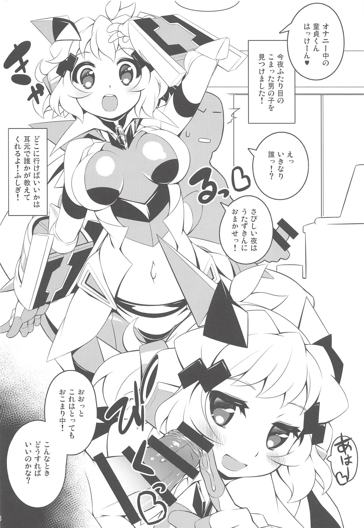 Uta Zukin Yoru ni Houkou U page 7 full