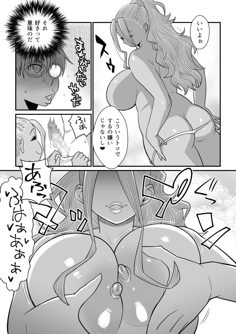 Kanojo ga Mizugi ni Kigaetara page 6 full