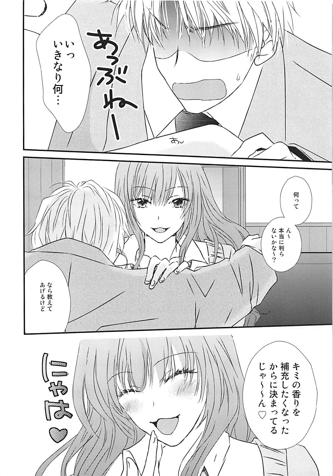 Perfect Perfume page 7 full