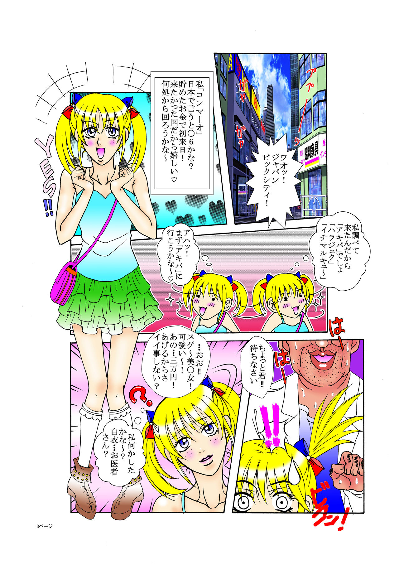 You Lolicon Mao page 3 full