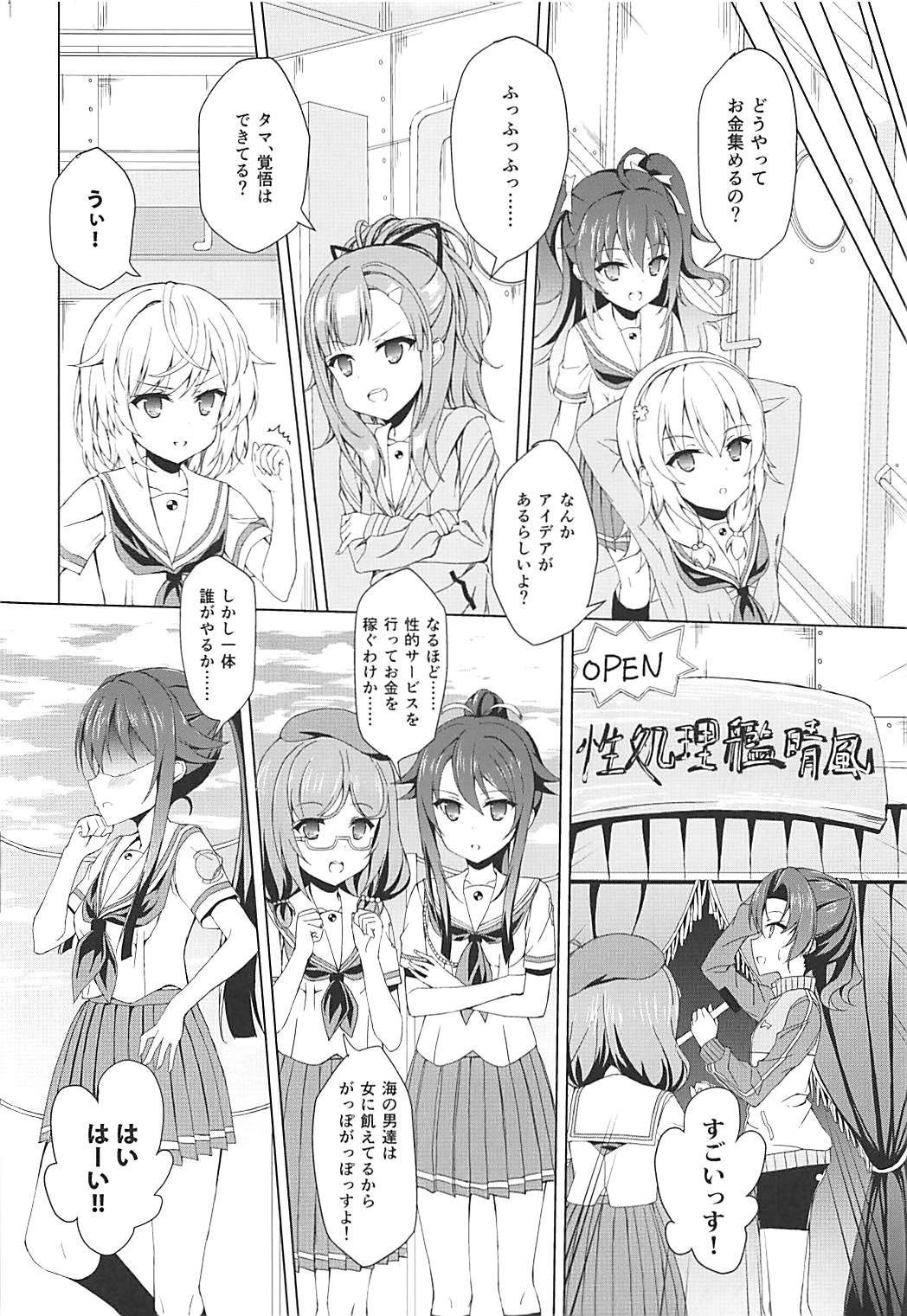 Okane ga Nakute Pinch! page 5 full