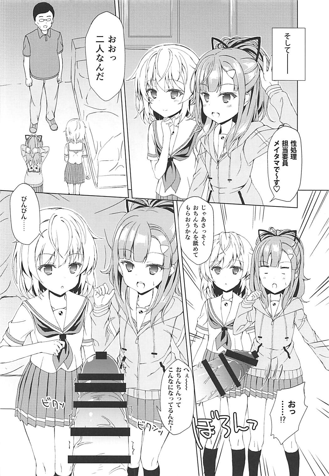 Okane ga Nakute Pinch! page 7 full