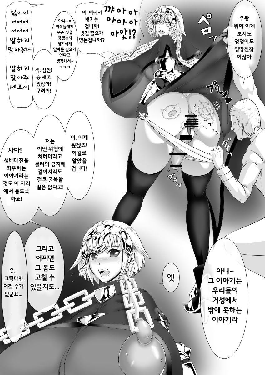 Soshagekko Nyotai Kaizou page 10 full