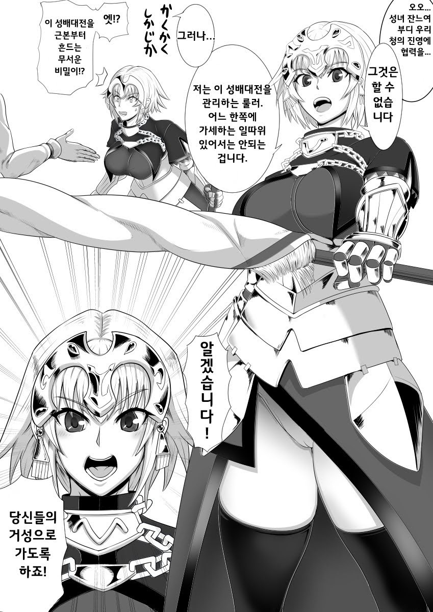 Soshagekko Nyotai Kaizou page 3 full