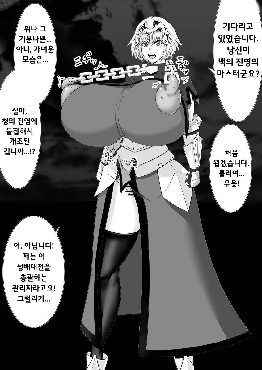 Soshagekko Nyotai Kaizou page 9 full