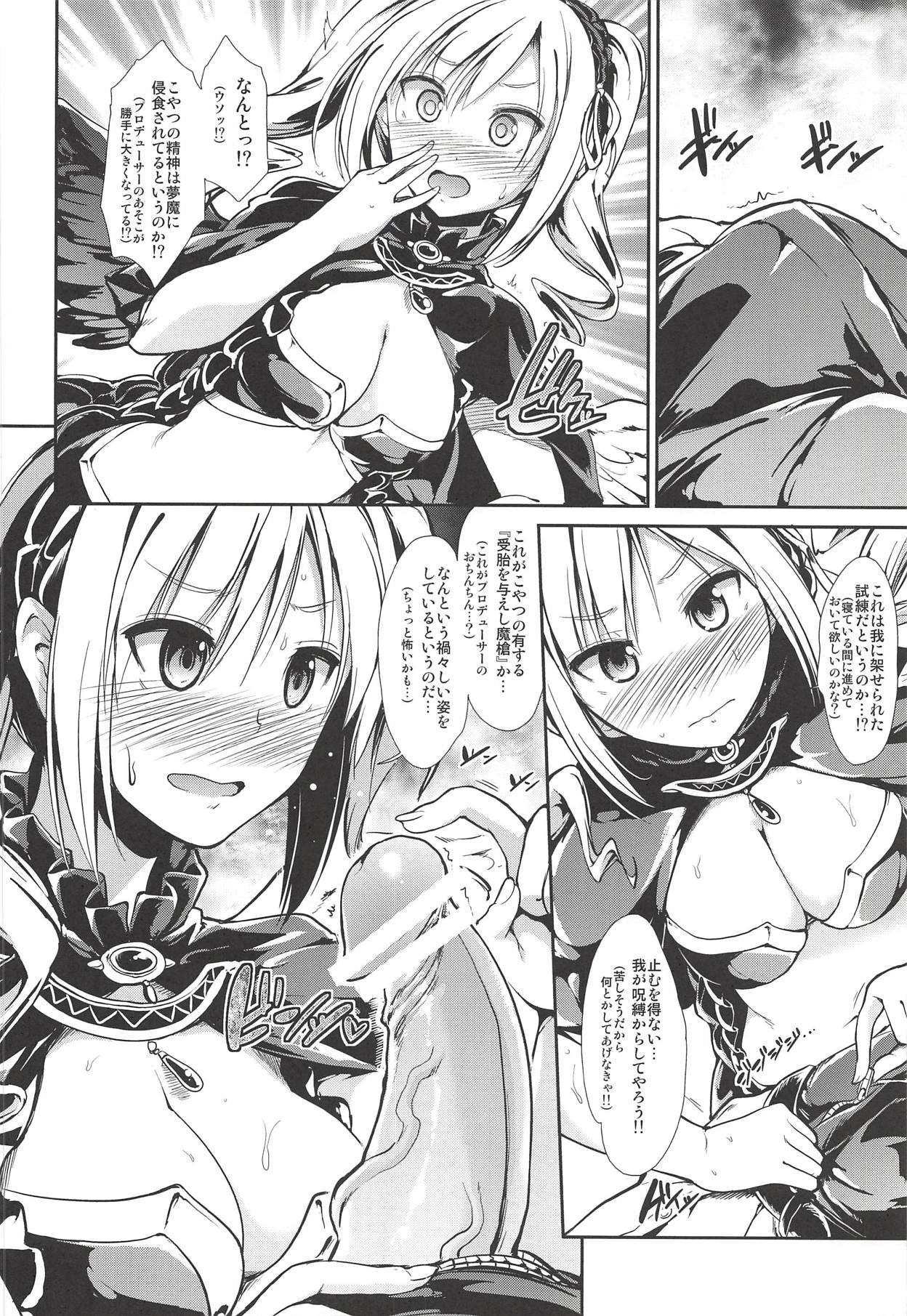 MOBAM@S FRONTIER 14 page 3 full